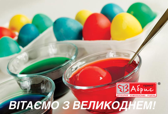 Abris_easter.jpg