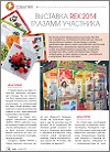 2014-09-PP.jpg 2014-09-PP.jpg