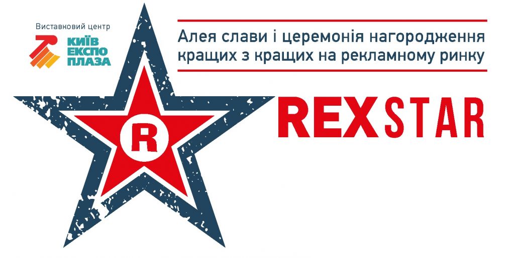 Rex_star.jpg