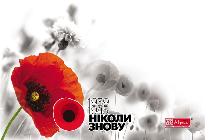 lystivka_660x450_2017 05 03-3.jpg