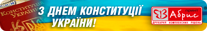 Constitushion_day_660x100.jpg Constitushion_day_660x100.jpg