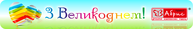 Easter_banner_660x100.jpg