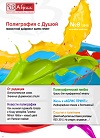 дайджест № 8.jpg дайджест № 8.jpg