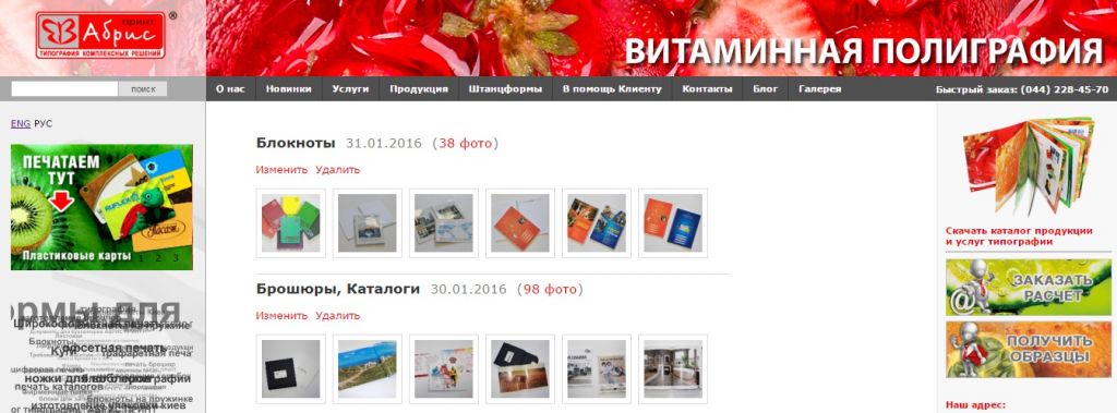 галерея работ типографии АБРИС.jpg