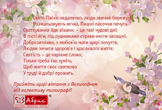 lystivka_v3_600x450_2017 04 13-01.jpg