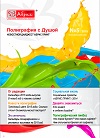 Дайджест типографии АБРИС (5).jpg Дайджест типографии АБРИС (5).jpg