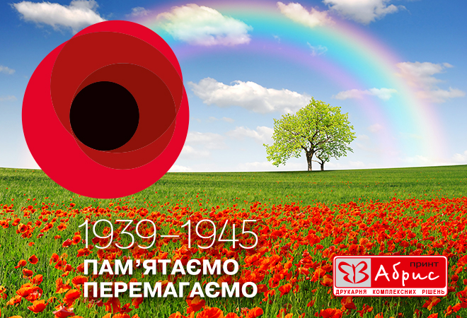 Victory_Day_660x450.jpg