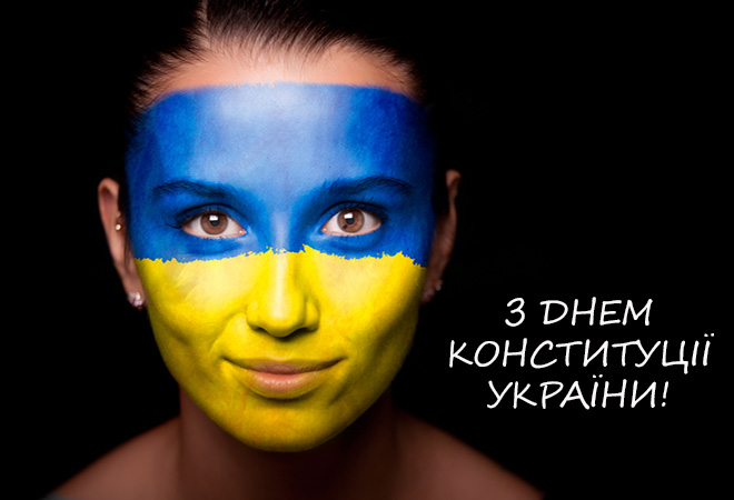 день конститукции.jpg