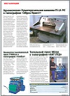 2011_06_PNews.jpg 2011_06_PNews.jpg